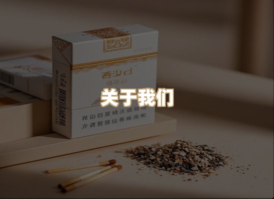 关于博顿香烟网